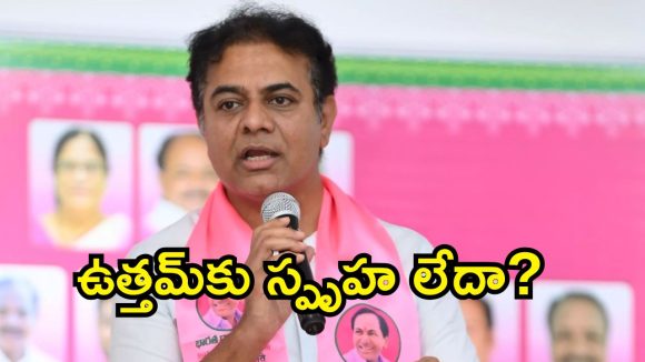 కేసీఆర్‌కు వారం ఇస్తే రాష్ట్రమంతా నీరే.. కేటీఆర్ సంచలనం!