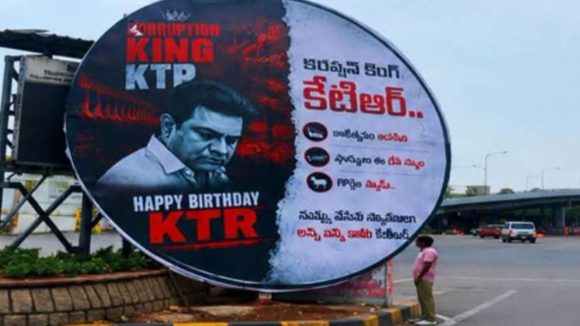 కేటీఆర్ బర్త్‌డే వేళ దిమ్మతిరిగే ట్విస్ట్.. హైదరాబాద్ రోడ్లపై ‘కరప్షన్ కింగ్’ ఫ్లెక్సీల రగడ!