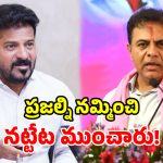 కాంగ్రెస్ స్కామ్‌ల సర్కార్.. సర్వేల్లోనే తేలిపోయింది.. కేటీఆర్ ధ్వజం