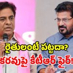 కాంగ్రెస్ నడిచే పడవ కాదు.. మునిగే పడవ.. ప్రభుత్వంపై కేటీఆర్ సెటైర్లు!