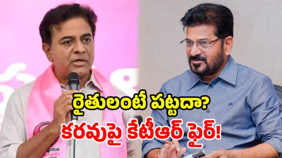 కాంగ్రెస్ నడిచే పడవ కాదు.. మునిగే పడవ.. ప్రభుత్వంపై కేటీఆర్ సెటైర్లు!