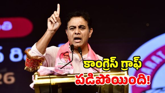 420 హామీల వైఫల్యం.. కాంగ్రెస్ పతనం ఖాయం.. కేటీఆర్ తీవ్ర వ్యాఖ్యలు