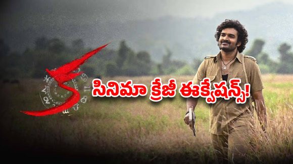 హిట్టయినా రూపాయి మిగలలేదు! ‘క’ సినిమా వెనుక అసలు నిజాలు.. లాభపడింది ఆ కొందరే!