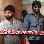 ‘ఏంటో ఏమో’తో ఆకట్టుకున్న ‘కాళాంకి భైరవుడు’..విజయవాడలో గ్రాండ్ ఈవెంట్!.