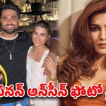ఇద్దరి మధ్య నిజంగానే ఏదైనా ఉందా?.. కృతి సనన్ -కబీర్ ఫోటో వైరల్