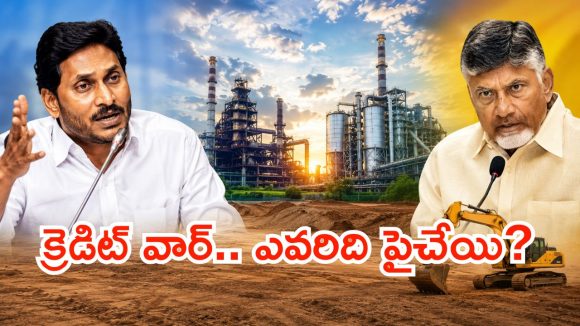 కడప స్టీల్ ప్లాంట్.. అప్పుడు జగన్, ఇప్పుడు బాబు.. అసలు ‘క్రెడిట్’ ఎవరిది?