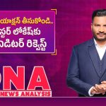లోకేశ్ గారూ.. కదిరి పిల్లల కష్టాలు కనిపిస్తున్నాయా?