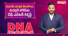 ఏఐ వీడియో కలకలం.. అంబటి రాంబాబుపై సీఐడీ కేసు నమోదు