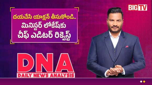 లోకేశ్ గారూ.. కదిరి పిల్లల కష్టాలు కనిపిస్తున్నాయా?