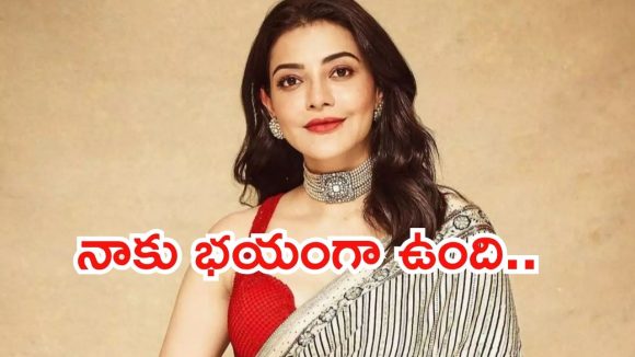 మగాళ్ల హత్యల పై షాకింగ్ కామెంట్స్.. కొడుకు కోసం ఆందోళన పడుతున్న కాజల్..