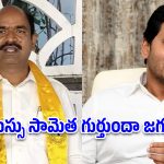ఎర్రబస్సు అన్నోడికి… ఎయిర్‌బస్ క్రెడిటా? జగన్‌పై విరుచుకుపడ్డ ఎంపీ కలిశెట్టి!