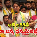 ఉద్యమకారుల కోసం పోరాడి.. బీఆర్ఎస్‌లో బలయ్యాను.. కవిత సంచలన వ్యాఖ్యలు