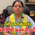 రాజీనామాతో సరిపెట్టేస్తారా.. నీట్ లీకేజీ బాధ్యులపై చర్యలెక్కడ? కేంద్రంపై కవిత ఫైర్