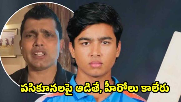 జింబాబ్వేలో అన్ని ఫ్లాట్ పిచ్ లే..అందుకే వైభ‌వ్ రెచ్చిపోయాడు