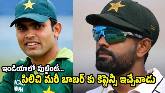 బాబ‌ర్ ఇండియాలో పుట్టింటే, విరాట్ కోహ్లీని మించిపోయేవాడు