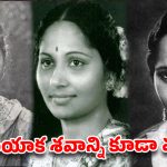 బంగారు పాత్రల్లో భోజనం.. చివరికి శవం కూడా దక్కని దౌర్భాగ్యం! మహానటి వెనుక ఉన్న చీకటి కథ!