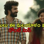 ఆటో డ్రైవరును కలవడానికెళ్తే అపరిచిత వ్యక్తి ఎంట్రీ… కట్ చేస్తే గుండె గుభేల్మన్పించే ట్విస్ట్