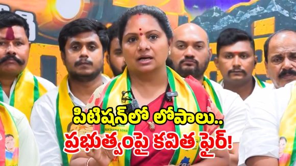 తెలంగాణ నీటి హక్కులు తాకట్టు పెడతారా? సీఎం రేవంత్‌ను నిలదీసిన కవిత!