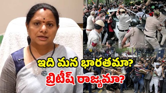 ప్రశ్నించడమే నేరమా? ప్రజాస్వామ్యంలో విద్యార్థులపై దాష్టీకమేంటి? కేంద్రాన్ని నిలదీసిన కవిత