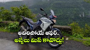 కవాసకి బైక్‌పై బంపర్ ఆఫర్.. ఏకంగా రూ. 56 వేలు తగ్గింపు!