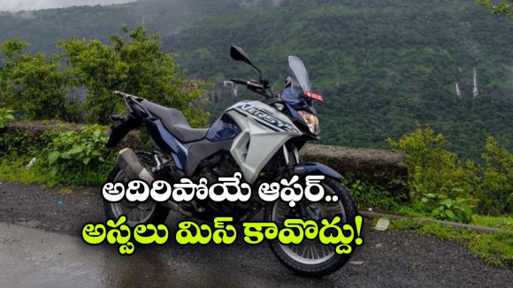 కవాసకి బైక్‌పై బంపర్ ఆఫర్.. ఏకంగా రూ. 56 వేలు తగ్గింపు!