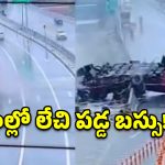 డివైడర్‌ను ఢీ కొట్టి గాల్లో లేచి పడ్డ బస్సు.. సీసీటీవీ విజువల్స్ చూస్తే షాక్ అవ్వాల్సిందే!