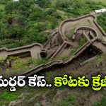 సైకో టూరిస్టులు.. కేతన్ హత్య జరిగిన కోటకు క్యూ, చావు కూడా వినోదమేనా?