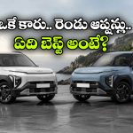 కియా సైరోస్ EV vs కియా సైరోస్ ICE.. ఏది బెస్ట్? పూర్తి పోలిక ఇదే!