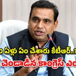 చంద్రబాబు, నితీష్ మద్దతుతోనే మోడీ ప్రధాని.. విదేశాల్లో ఫోజులు తప్ప ఏం లేదు- కాంగ్రెస్ ఎంపీ!