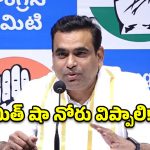 Kiran Kumar Reddy: నీట్ స్కామ్‌పై కేంద్రానికి కాంగ్రెస్ డెడ్‌లైన్.. భువనగిరి ఎంపీ చామల సంచలన వ్యాఖ్యలు!