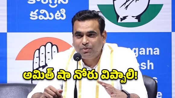 Kiran Kumar Reddy: నీట్ స్కామ్‌పై కేంద్రానికి కాంగ్రెస్ డెడ్‌లైన్.. భువనగిరి ఎంపీ చామల సంచలన వ్యాఖ్యలు!