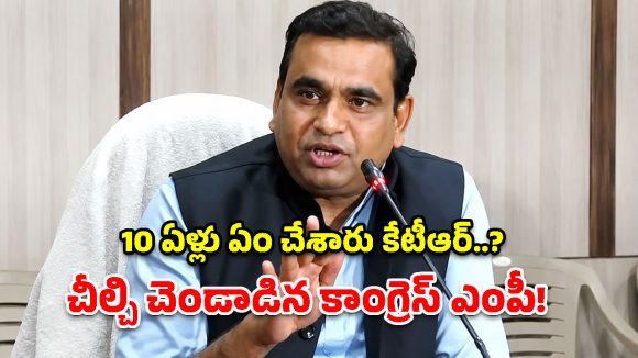 చంద్రబాబు, నితీష్ మద్దతుతోనే మోడీ ప్రధాని.. విదేశాల్లో ఫోజులు తప్ప ఏం లేదు- కాంగ్రెస్ ఎంపీ!