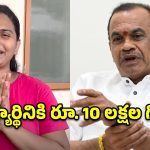 మానవత్వం చాటుకున్న కోమటిరెడ్డి.. ఐఐటీ విద్యార్థినికి రూ. 10 లక్షల సాయం!
