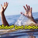 విహారయాత్రలో ఘోర విషాదం.. సముద్ర స్నానానికి వెళ్లి ముగ్గురు యువకులు మృతి!
