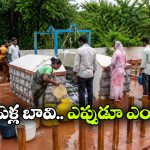 హైదరాబాద్ నుంచి కార్లలో వచ్చి నీళ్ల కోసం క్యూ.. ఏంటీ.. ఈ నల్లగొండ బావి ప్రత్యేకత?