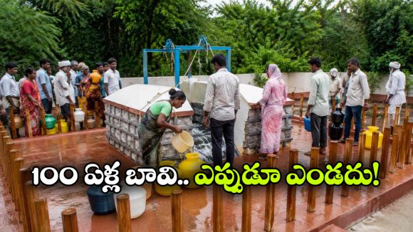 హైదరాబాద్ నుంచి కార్లలో వచ్చి నీళ్ల కోసం క్యూ.. ఏంటీ.. ఈ నల్లగొండ బావి ప్రత్యేకత?