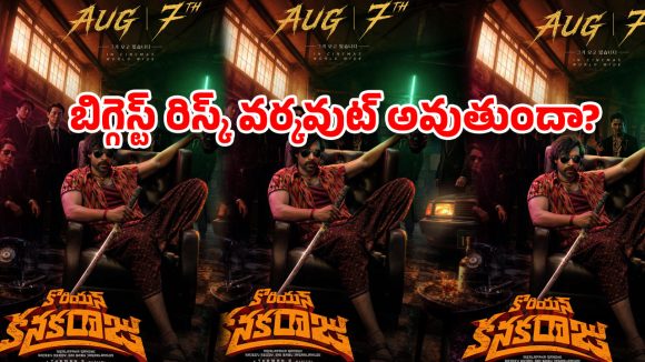 వరుణ్ తేజ్ వైల్డెస్ట్ కంబ్యాక్ డేట్ ఫిక్స్…వరుస ప్లాపులకి బ్రేక్ పడేనా?