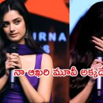 స్టేజ్ పైనే కన్నీళ్లు పెట్టుకున్న భాగ్యశ్రీ..వీడియో వైరల్!