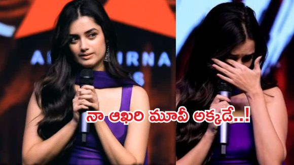 స్టేజ్ పైనే కన్నీళ్లు పెట్టుకున్న భాగ్యశ్రీ..వీడియో వైరల్!