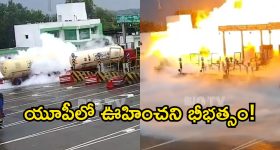 టోల్ ప్లాజా వద్ద పేలిన ఎల్పీజీ ట్యాంకర్..  ఆరుగురు మృతి!