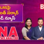 LRSపై రేవంత్ సర్కార్  గుడ్ న్యూస్..  ఫీజుపై 25% రాయితీ పొడిగింపు!