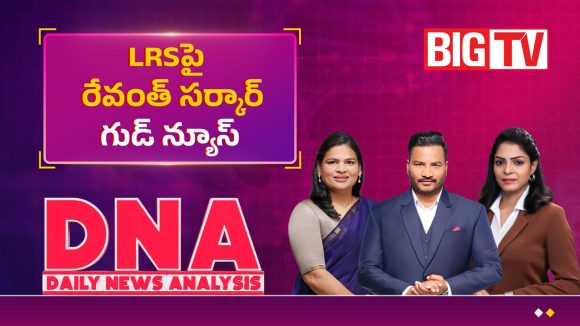 LRSపై రేవంత్ సర్కార్  గుడ్ న్యూస్..  ఫీజుపై 25% రాయితీ పొడిగింపు!