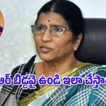 లోకేష్‌ చెంప పగలగొట్టాలి.. భువనేశ్వరిపై లక్ష్మీ పార్వతి సంచలన కామెంట్స్!