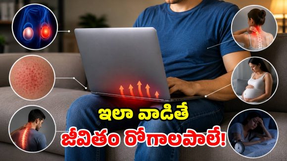 ఒడిలోని ల్యాప్‌టాప్.. జీవితాన్ని ఎలా నాశనం చేస్తుందో తెలుసా?