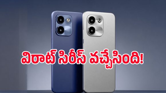 లావా నుంచి కొత్త బడ్జెట్ ఫోన్లు.. రూ.8,999 ప్రారంభ ధరకే Lava Virat V1, V1 5G లాంచ్!