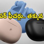 ఇలాంటి గాడ్జెట్స్ కోసమే కదా టెక్ ప్రియులు ఎదురుచూసేది.. ఫీచర్లు చూస్తే వెంటనే కొనాలనిపిస్తుంది!