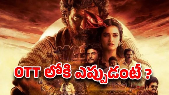 అఖిల్ ‘లెనిన్’ ఓటీటీ రిలీజ్ డేట్ లాక్.. థియేటర్లలో కలెక్షన్లు తగ్గితే అప్పుడే, లేదంటే..?