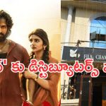 Lenin Movie : ‘లెనిన్’ మూవీకి బిగ్ షాక్.. అక్కడ ఆపేయ్యాలని డిమాండ్.. అసలు ఏం జరుగుతుంది..?