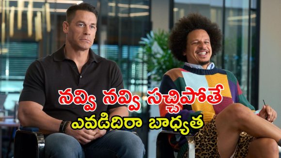 నడిచే పిచ్చాసుపత్రి వీడు… సింగిల్ చింతకాయలకు ఫుల్ ఫన్