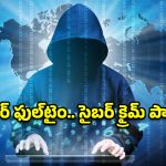 పగలు కోడింగ్.. రాత్రి దోపిడీ! ఈ సాఫ్ట్‌వేర్ ఇంజినీర్ పార్ట్‌టైమ్ జాబ్ తెలిస్తే షాకవుతారు!